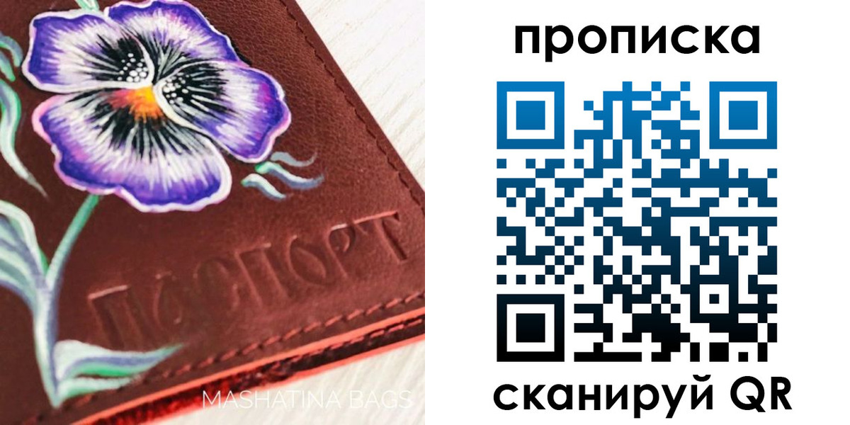временная регистрация недорого в Отрадном