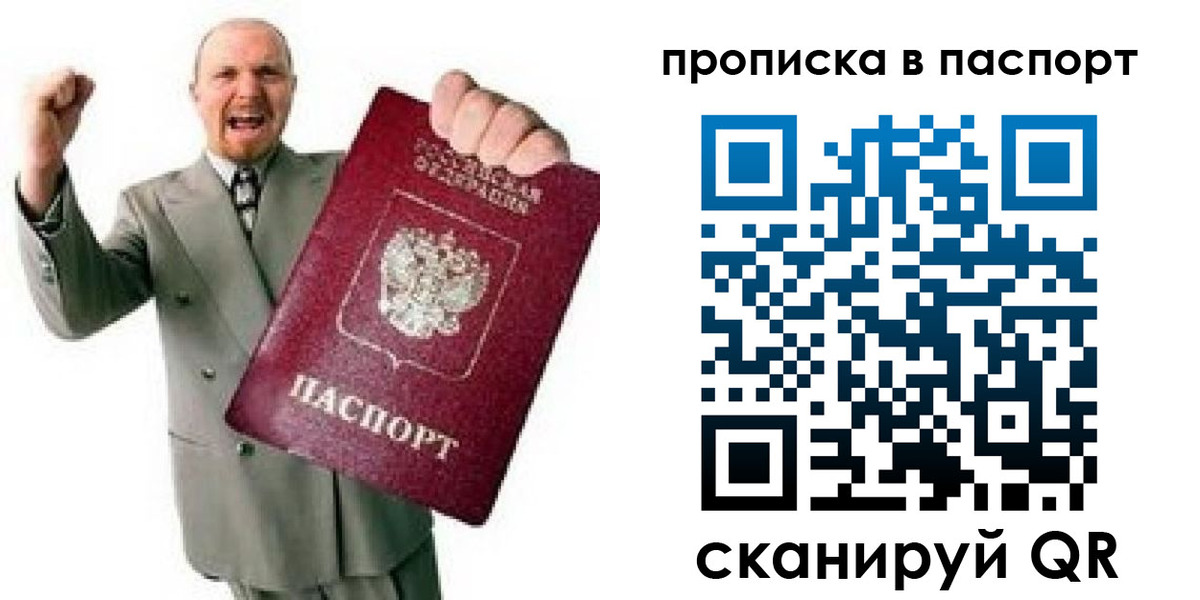 временная регистрация госуслуги в Отрадном