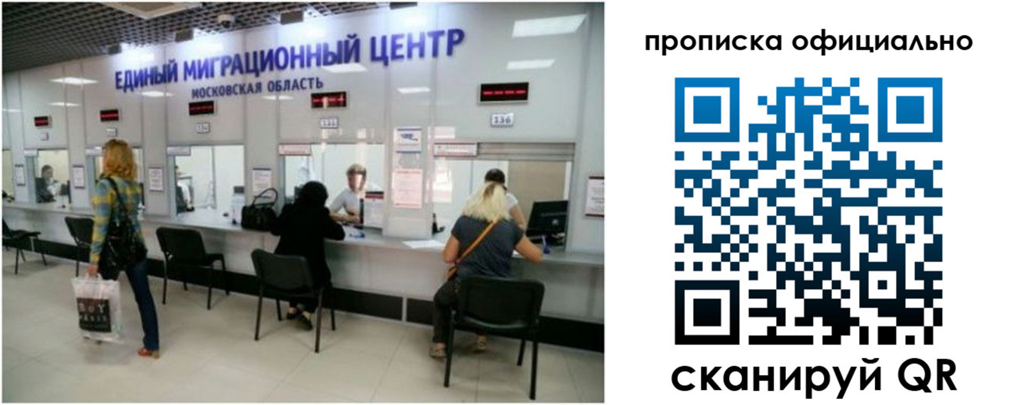 прописка от собственника в Отрадном