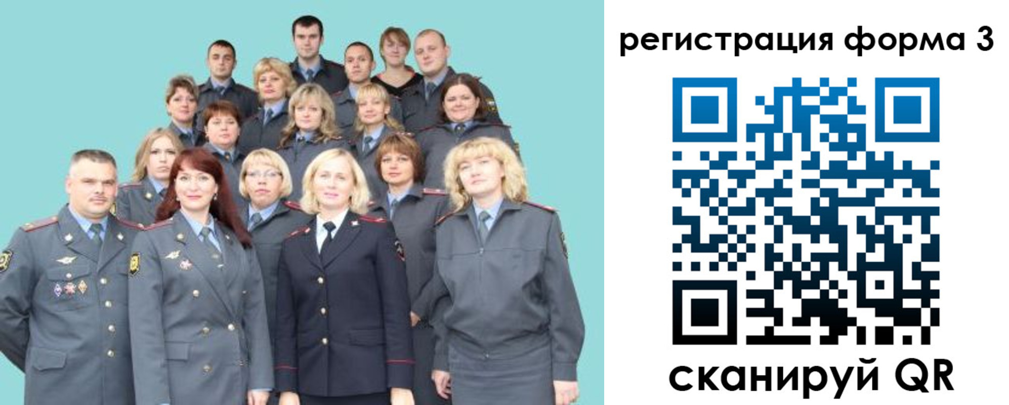 прописка в Отрадном
