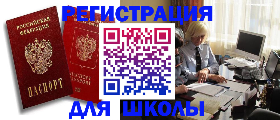 временная регистрация 2025 в Отрадном