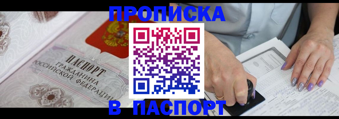 пропишу в квартире в Отрадном